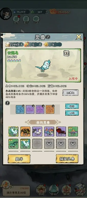 神器传说平民养什么神兽,神器传说平民养的神兽推荐