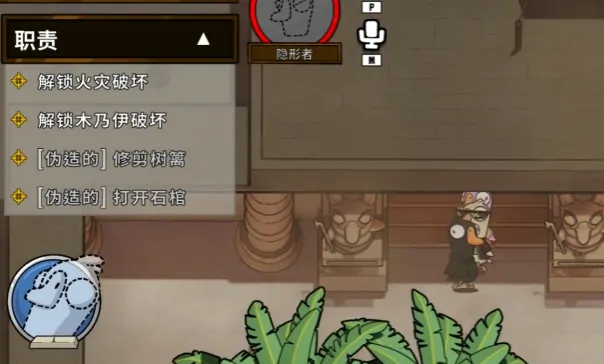 鹅鸭杀隐形者玩法介绍,鹅鸭杀手游隐形者攻略