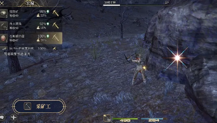 最终幻想14水晶世界采矿工怎么玩,FF14手游采矿技能介绍