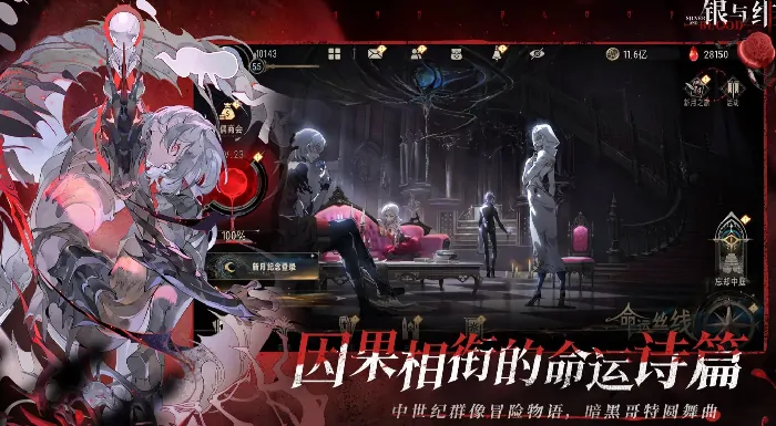 银与绯公测时间什么时候,银与绯公测时间爆料