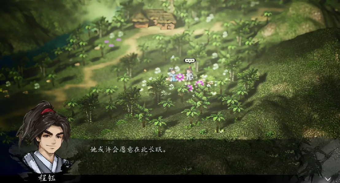 逸剑风云决程珏留不留呢,逸剑风云决手机版程钰要留下吗