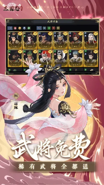 三国志庞统最强阵容搭配及技能加点攻略