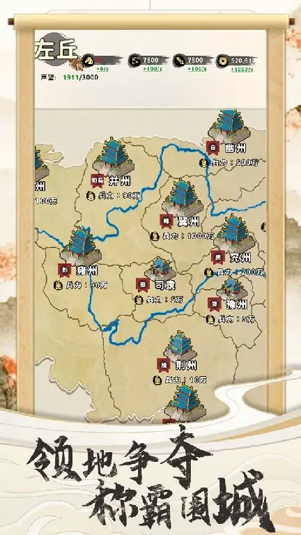 三国草根逆袭术：从零到枭雄的自立秘籍