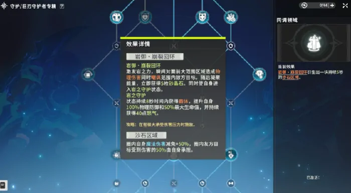 星痕共鸣巨刃守护者怎么玩​,星痕共鸣巨刃格挡流攻略​