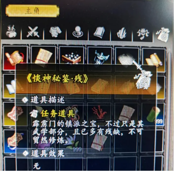 逸剑风云决：神秘鉴获取全攻略，轻松解锁隐藏秘籍