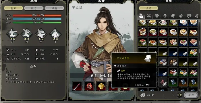 逸剑风云决全物品获取攻略,逸剑风云决手机版全物品解锁指南详解