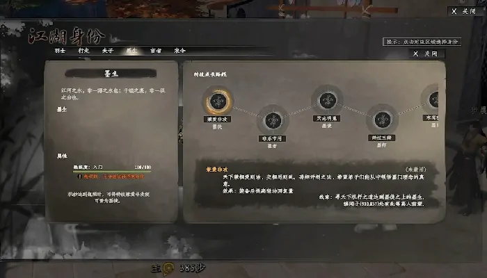 墨门2终极攻略：玩法剧情全拆解，一篇文章教你通关