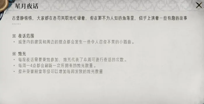 想知道银与绯星月夜话怎么玩？这里有超全玩法攻略指南 