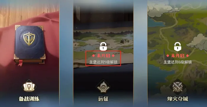 龙石战争远征玩法全解析