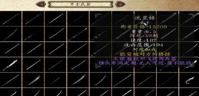乱舞水浒24个神器获得方法,乱舞水浒​神器在哪