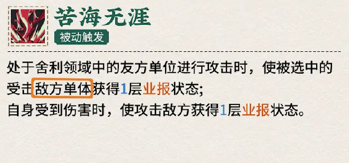 物华弥新真珠宝幢介绍,物华弥新真珠宝幢怎么样