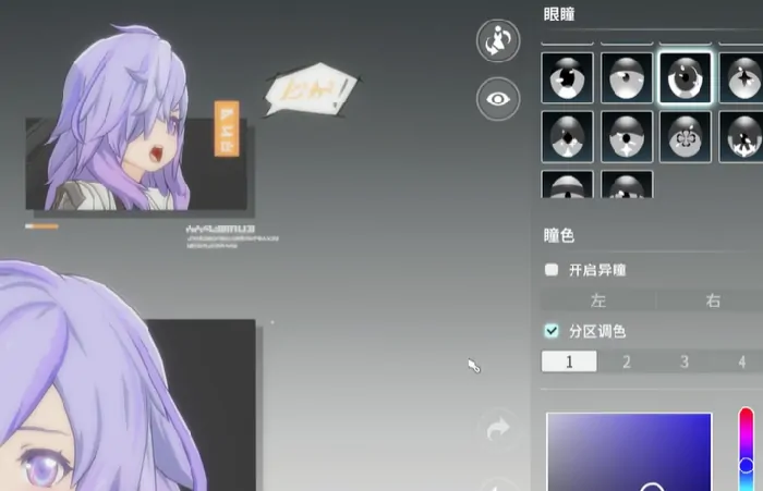 星痕共鸣捏脸码是什么,星痕共鸣捏脸码数值分享
