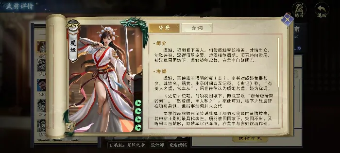 代号杀虞姬技能有哪些,代号杀虞姬玩法分析