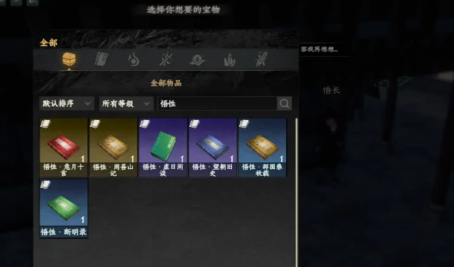 下一站江湖2悟性怎么刷,下一站江湖2悟性刷取方法