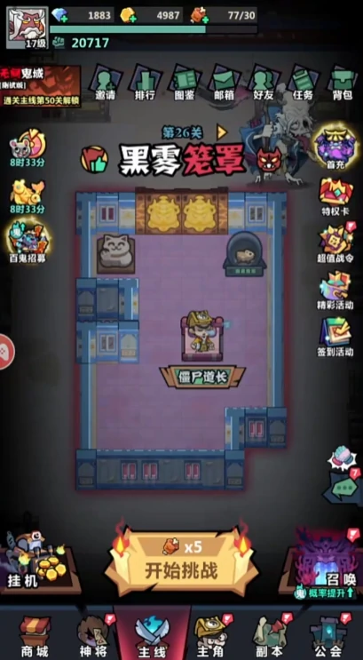 妖怪金手指组队副本,团队协作要点