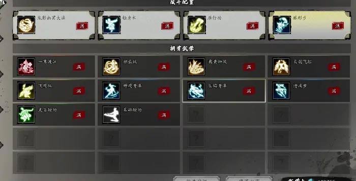 探秘逸剑风云决手机版：T0 流派大盘点 