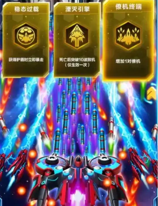 雷霆战机集结玩法攻略 雷霆战机集结新手攻略详解