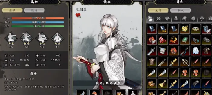 逸剑风云决人物图鉴,逸剑风云决手机版人物入队方法