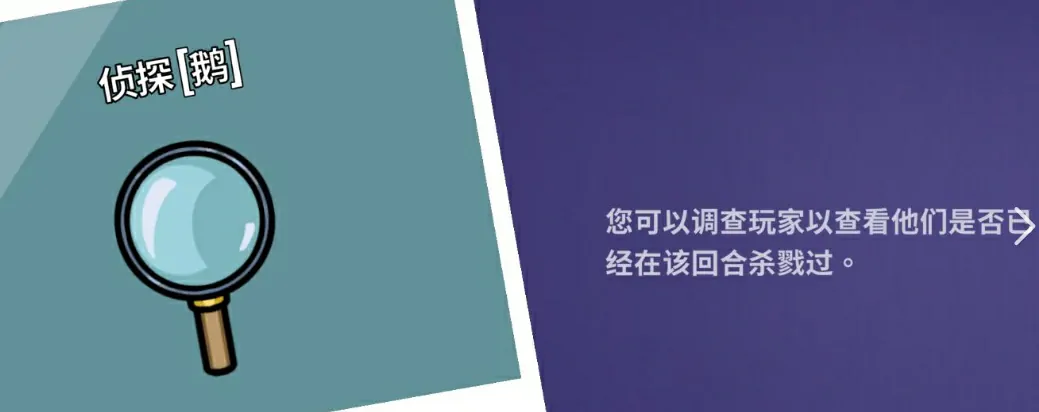 鹅鸭杀有哪些角色,鹅鸭杀阵营角色介绍