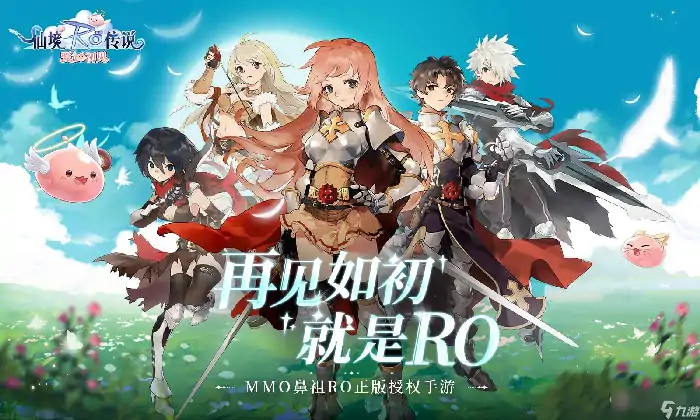 RO手游2职业全解析：最强职业竟然是它？