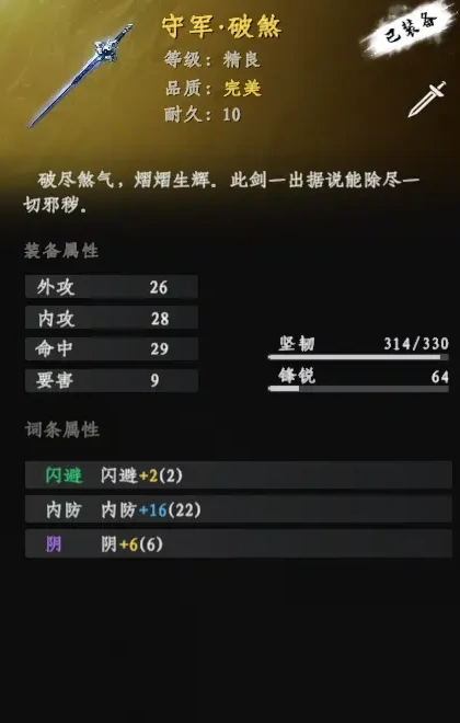 下一站江湖2加点攻略,下一站江湖2手游怎么加点