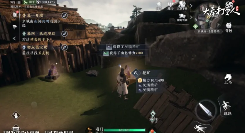 大奉打更人采集开启的条件分享,大奉打更人手游开启采集的条件是什么