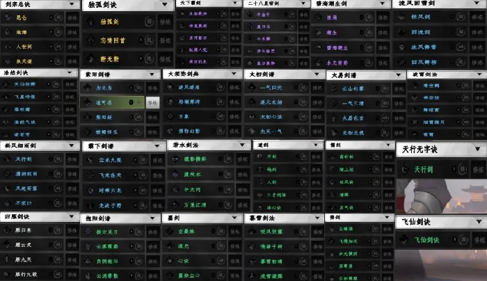 江湖2最强武学全收集及入手方法大公开