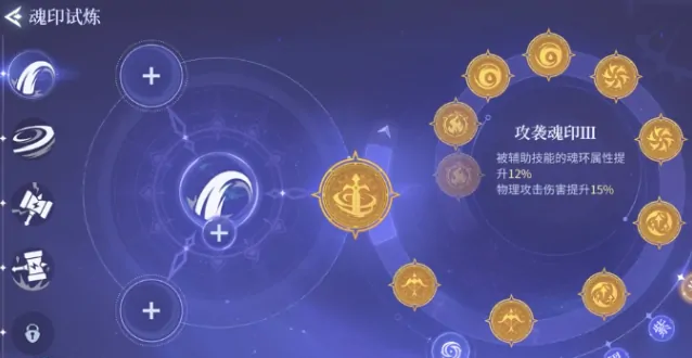 斗罗大陆诛邪传说魂印冻结技巧大公开