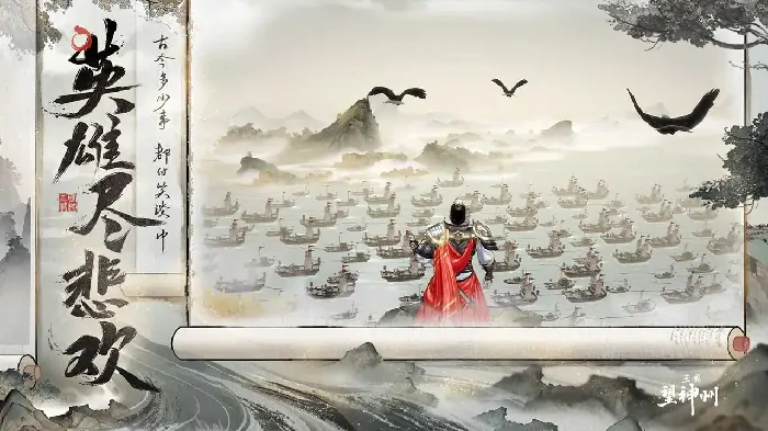 探秘三国望神州：郭嘉究竟怎么样？