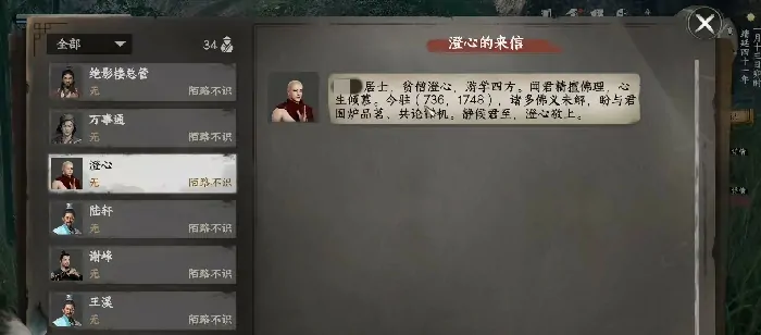下一站江湖2手游：大雪山如何成为掌门？