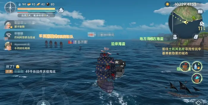 大航海时代传说练战方法是什么,大航海时代传说练战技巧介绍