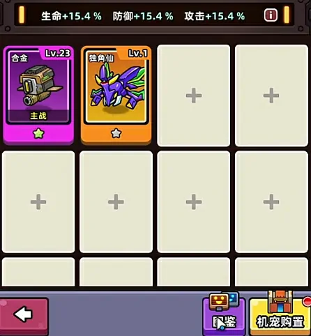 小鱼快跑升级攻略分享,小鱼快跑怎么升级快