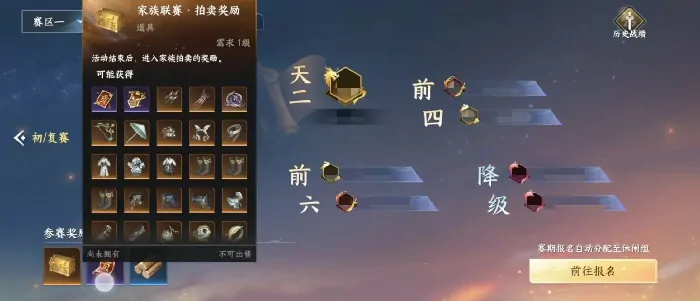 此间山海家族联赛怎么打,此间山海家族联赛玩法介绍