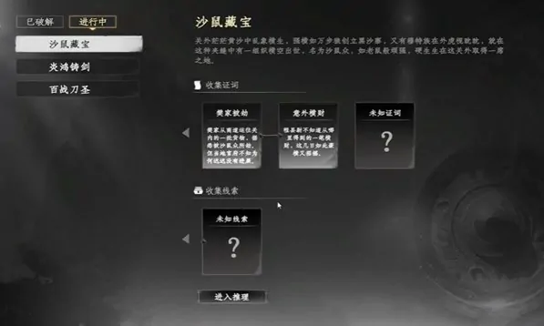下一站江湖2黑沙寨怎么加入,下一站江湖2手游黑沙寨攻略