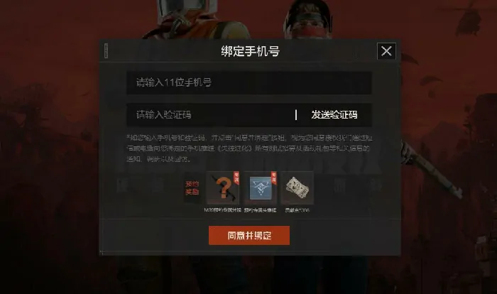 失控进化内测资格怎么获得,失控进化内测资格申请在哪里