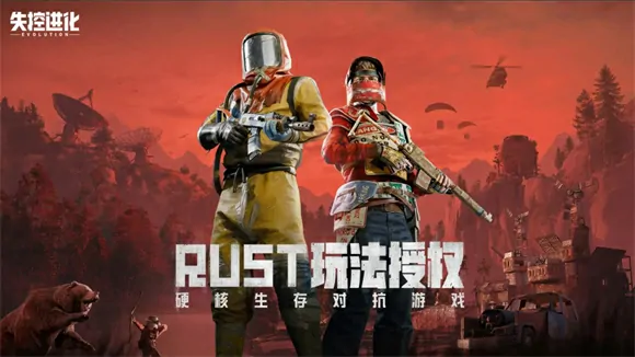 想玩失控进化体验服？这里分享失控进化游戏下载地址！