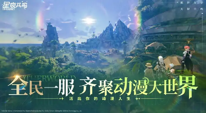 星痕共鸣战力暴涨秘诀 新手速成攻略