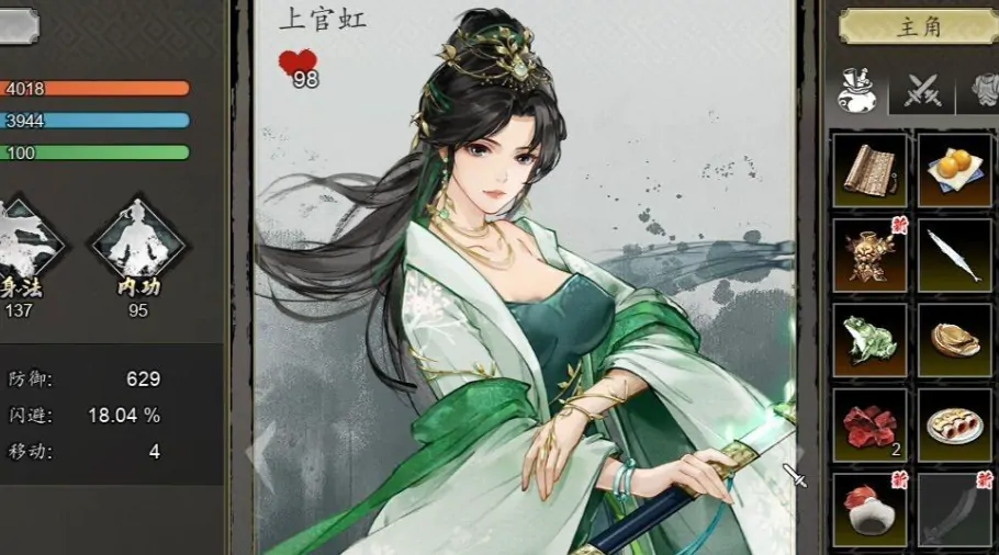 逸剑风云决队友好感度怎么提升,逸剑风云决手机版队友好感度提升方法