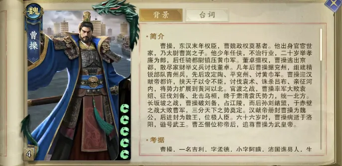 代号杀武将大全一览,代号杀强势武将卡介绍