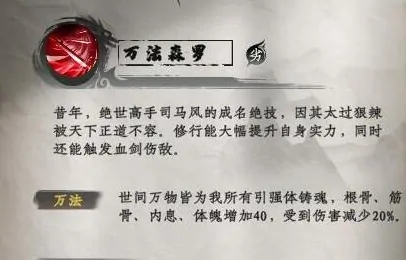 下一站江湖2武学排行榜一览,下一站江湖2手游武学排名分享