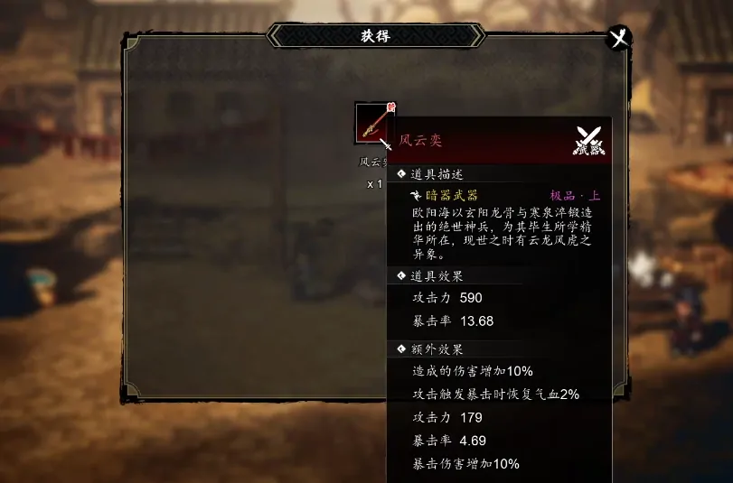 逸剑风云决风云奕怎么获得,逸剑风云决手机版风云奕获得流程一览