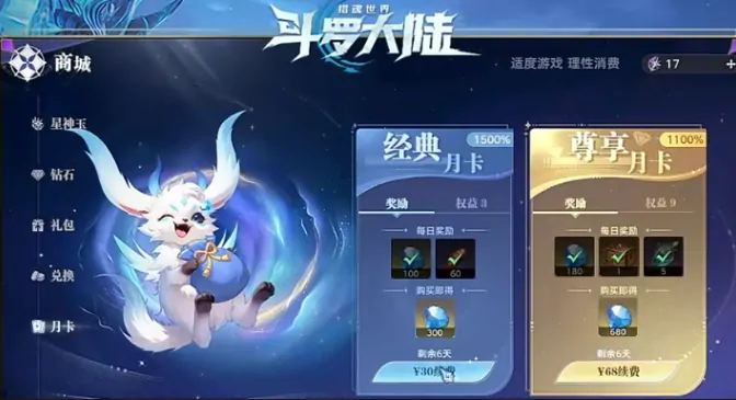 斗罗大陆猎魂世界氪金攻略