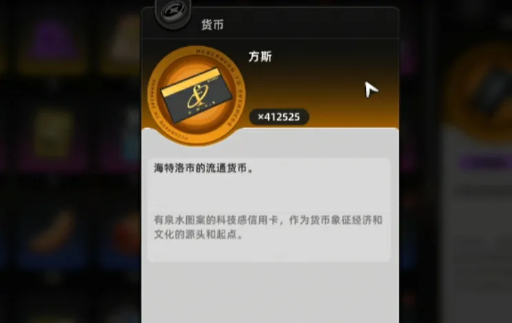 异环货币速刷攻略！轻松获取技巧大公开