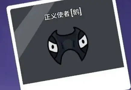 鹅鸭杀有哪些角色,鹅鸭杀手游角色介绍