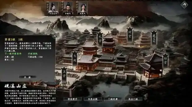 下一站江湖2自建门派攻略,下一站江湖2手游怎么自建门派