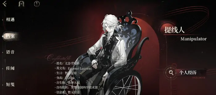 神秘代号“砰砰提线人”身份大揭秘