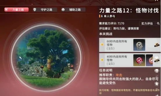 星痕共鸣12层试炼怎么过 星痕共鸣12层攻略详解