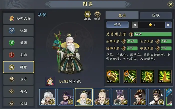 三国志异闻录颜良阵容推荐,颜良加点技能介绍
