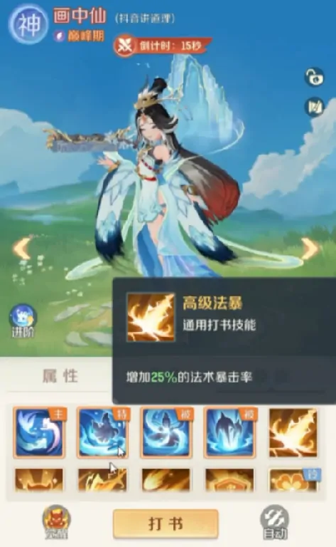 灵兽大冒险打书怎么选 灵兽大冒险打书搭配攻略