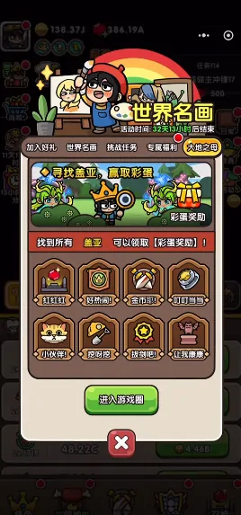 觉醒盖亚藏身何处？神光位置全解析！